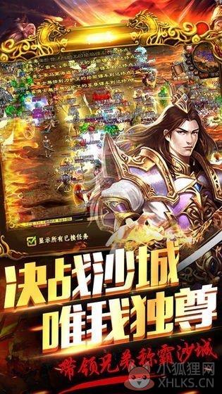 1.85王者英雄合击版