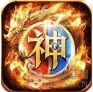 神魔传说之灭神2辅助