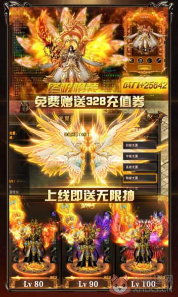 传奇师傅新开列表