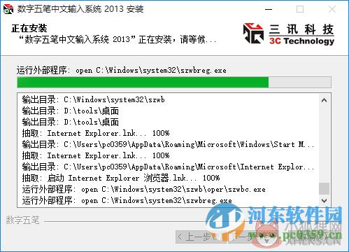 数字五笔最新版下载 2013 整理版