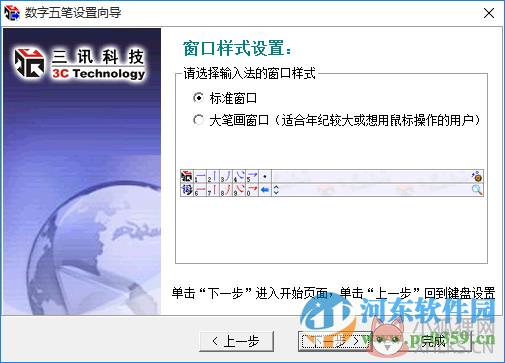 数字五笔最新版下载 2013 整理版