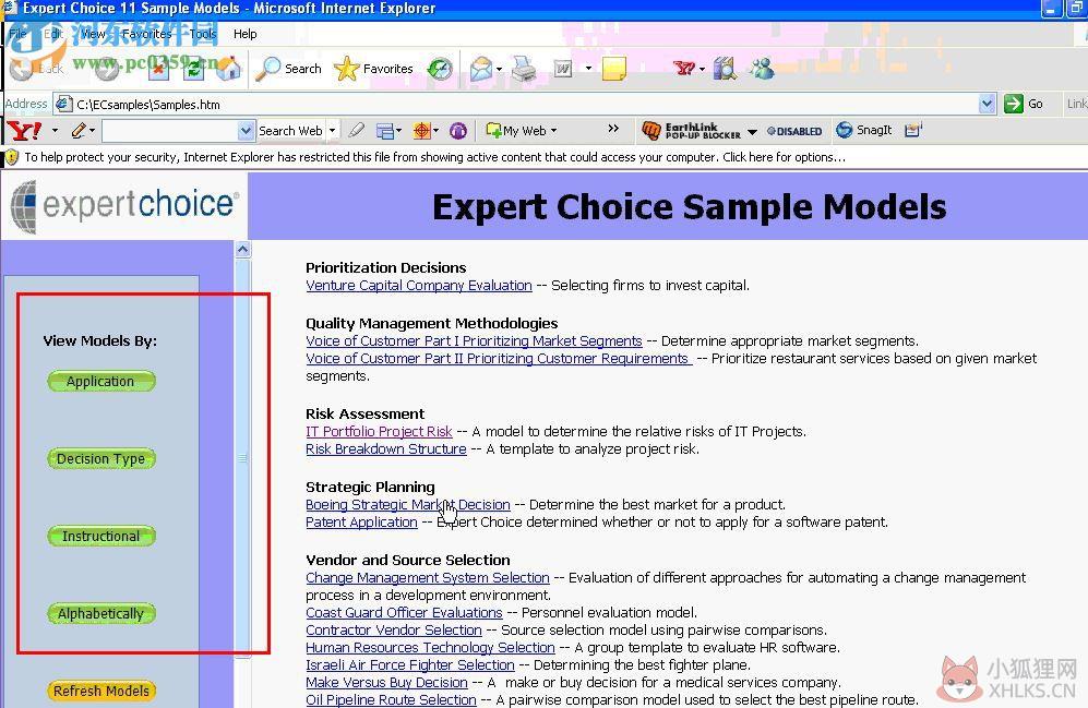 Expert Choice软件下载(ahp层次分析法软件) 11.5 中文汉化版