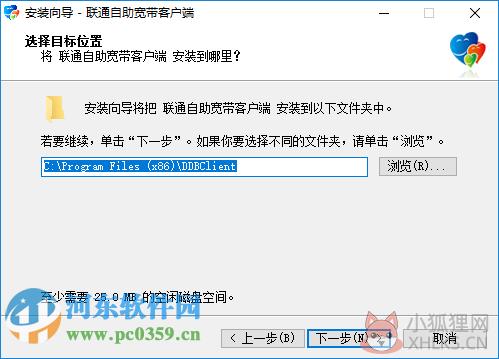 联通自助宽带客户端 2.0 免费版
