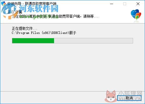 联通自助宽带客户端 2.0 免费版