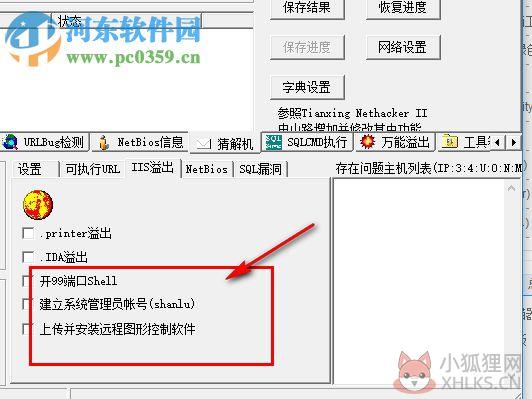 winntautoattack(windows nt/2000自动攻探测机) 2.6.8 绿色版