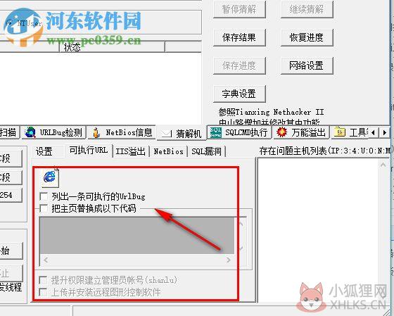 winntautoattack(windows nt/2000自动攻探测机) 2.6.8 绿色版