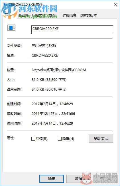 cbrom32/64位(bios修改工具) 2.3 最新版