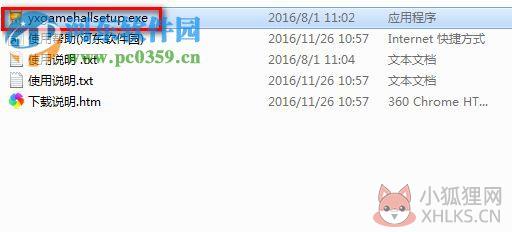 宜兴同城游戏大厅 4.2.0 官方版