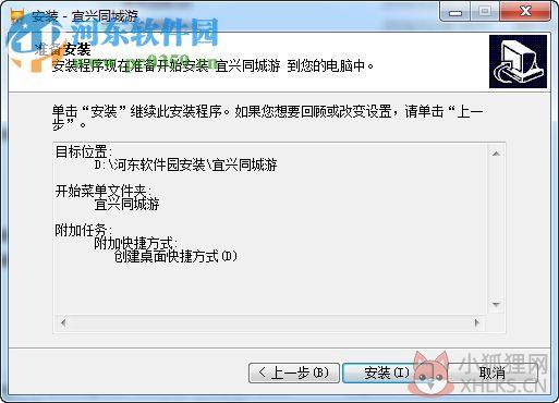 宜兴同城游戏大厅 4.2.0 官方版