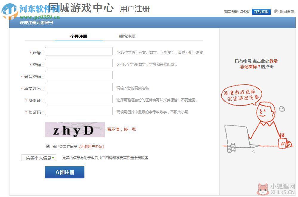 宜兴同城游戏大厅 4.2.0 官方版