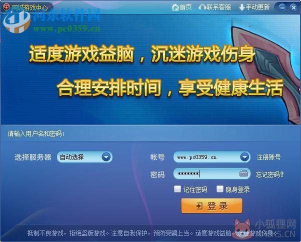 宜兴同城游戏大厅 4.2.0 官方版