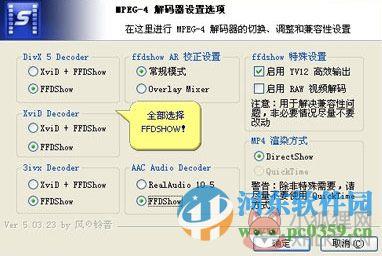暴风影音解码器官方下载