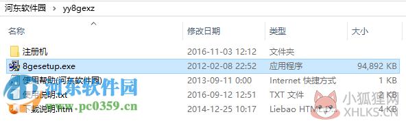 英语八哥下载 附注册机 12.0 最新免费版