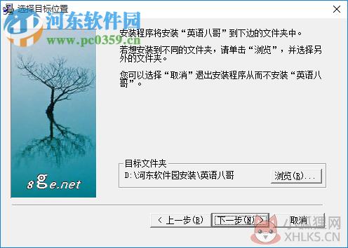 英语八哥下载 附注册机 12.0 最新免费版