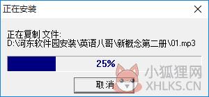 英语八哥下载 附注册机 12.0 最新免费版