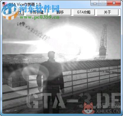 侠盗飞车罪恶都市修改器下载 1.0 中文版