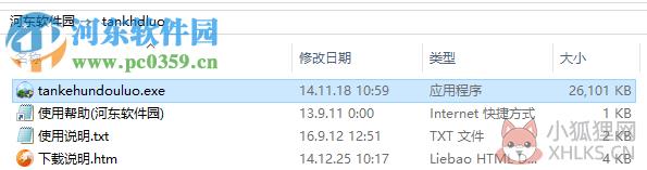 normal tank(坦克大战) 1.02 免费版