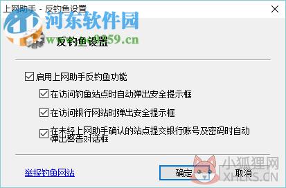 3721上网助手 4.2 官方最新版