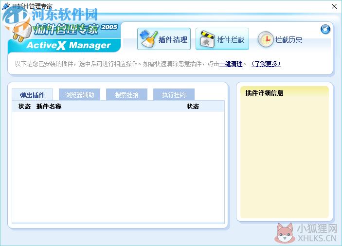 3721上网助手 4.2 官方最新版