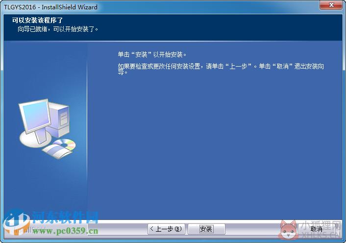 通太通信工程概预算软件下载 2017.03.02 免费版