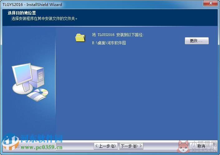 通太通信工程概预算软件下载 2017.03.02 免费版