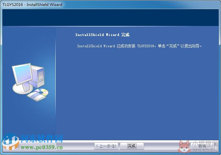 通太通信工程概预算软件下载 2017.03.02 免费版