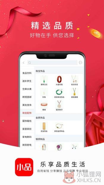 央广小品