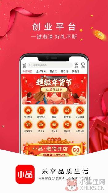 央广小品