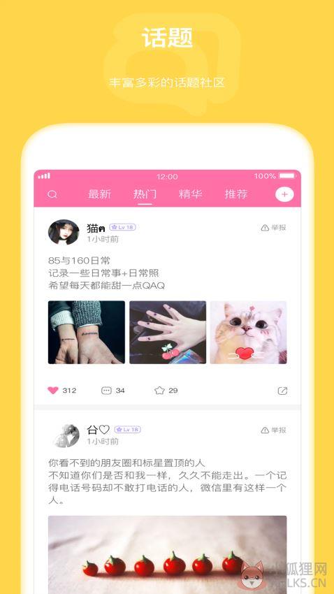 Q友乐园 4.0.23 安卓版