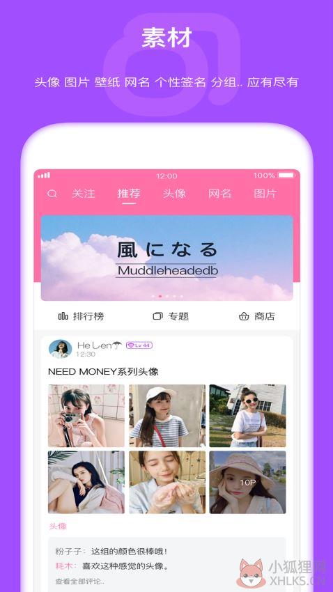 Q友乐园 4.0.23 安卓版