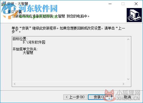 大智慧分析家软件 官方最新版
