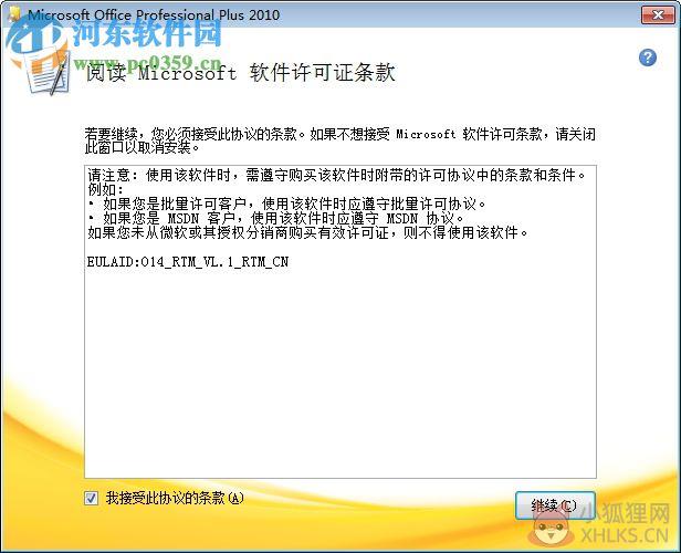 infopath 2010 64位/32位(附安装教程) 简体中文最新版