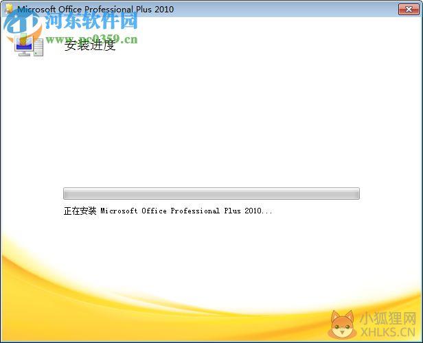 infopath 2010 64位/32位(附安装教程) 简体中文最新版