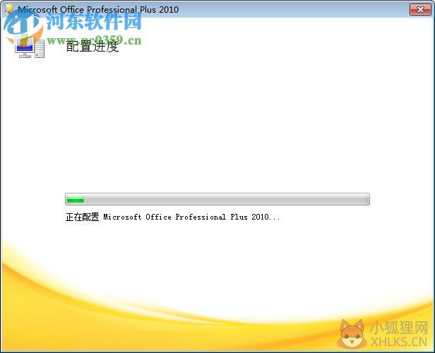 infopath 2010 64位/32位(附安装教程) 简体中文最新版