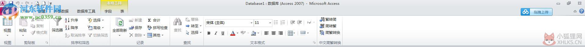 infopath 2010 64位/32位(附安装教程) 简体中文最新版