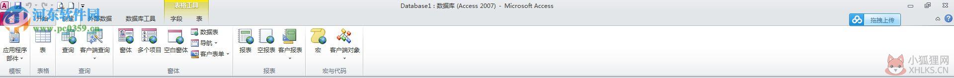 infopath 2010 64位/32位(附安装教程) 简体中文最新版