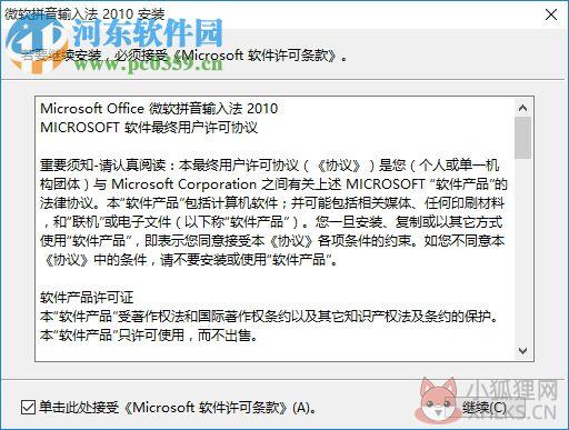 标准打字法下载 2017 免费版