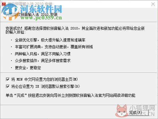 标准打字法下载 2017 免费版