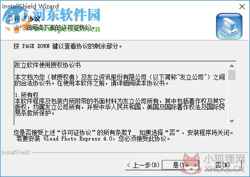 我行我速软件下载(图片处理软件) 4.0 中文免费版