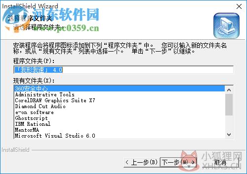 我行我速软件下载(图片处理软件) 4.0 中文免费版