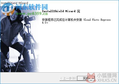 我行我速软件下载(图片处理软件) 4.0 中文免费版