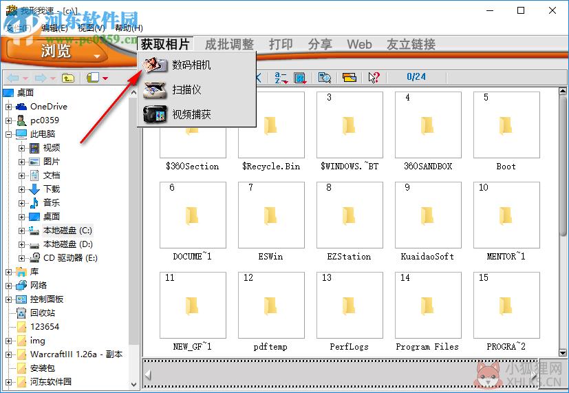 我行我速软件下载(图片处理软件) 4.0 中文免费版