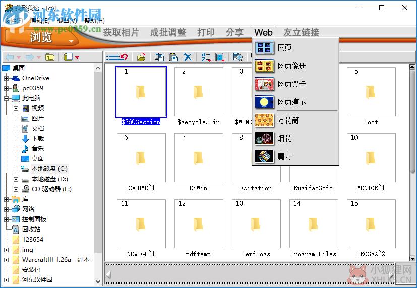 我行我速软件下载(图片处理软件) 4.0 中文免费版