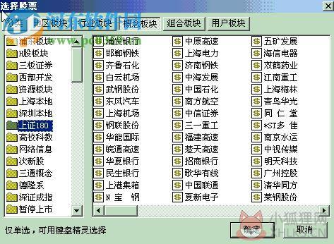 通达信红财神vip最新版 5.59 最新版
