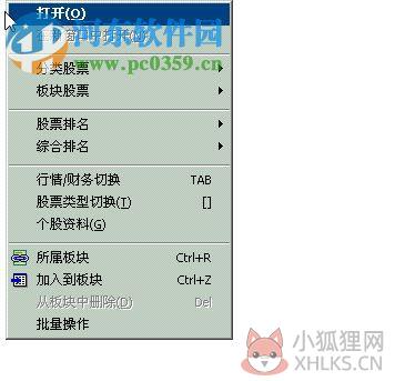 通达信红财神vip最新版 5.59 最新版