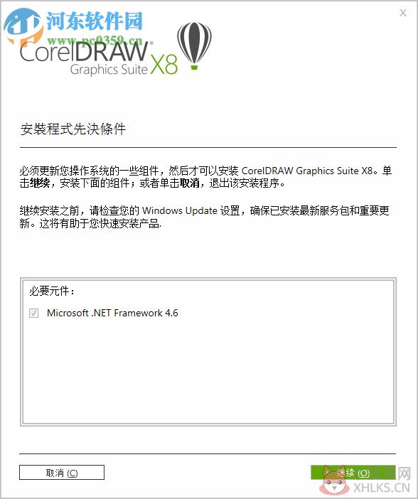 coreldrawx4专业版下载 简体中文专业正式版