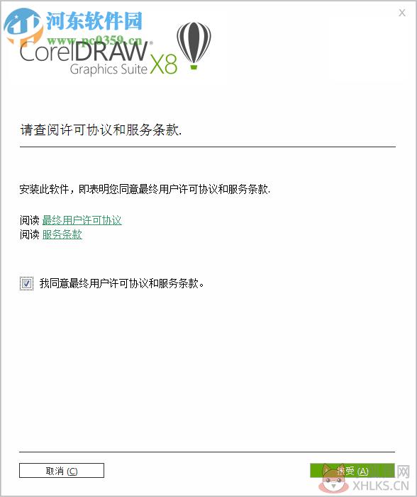 coreldrawx4专业版下载 简体中文专业正式版