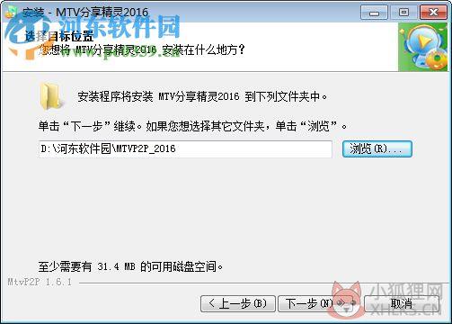 MTV分享精灵2016下载 1.6.1 官方免费版