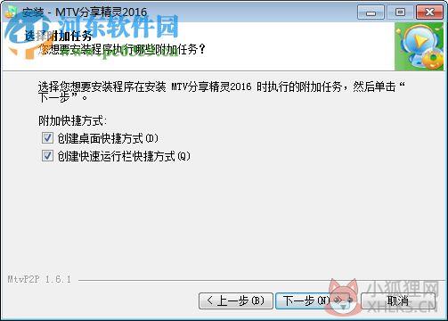 MTV分享精灵2016下载 1.6.1 官方免费版