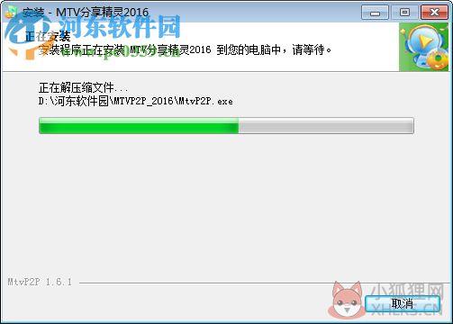 MTV分享精灵2016下载 1.6.1 官方免费版